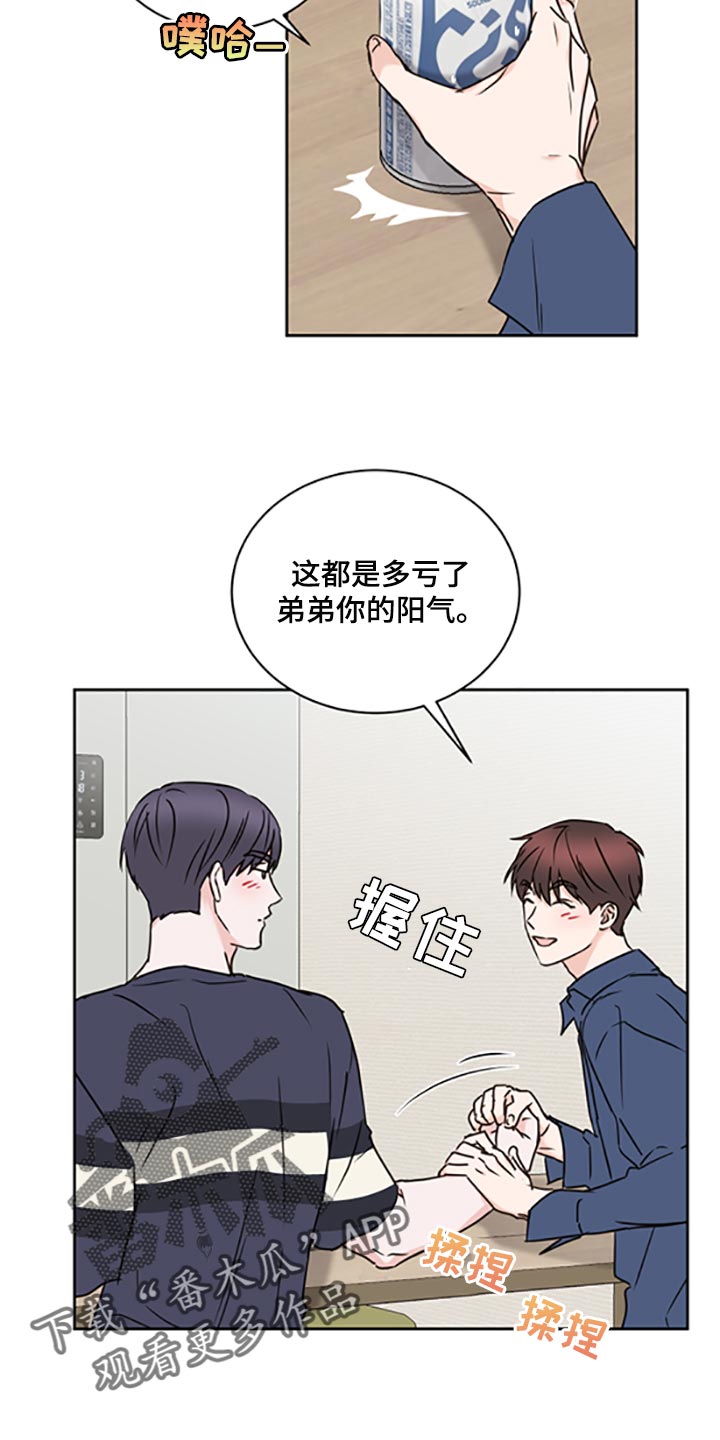 《身后灵》第46章【第二季】交女朋友 第10页