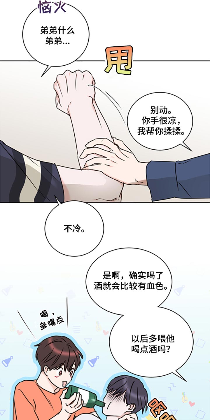 《身后灵》第46章【第二季】交女朋友 第11页