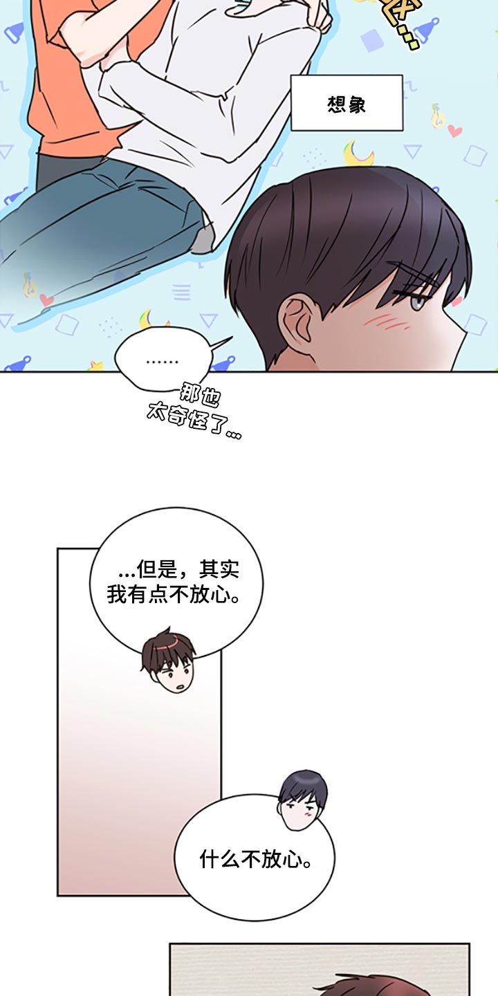《身后灵》第46章【第二季】交女朋友 第12页
