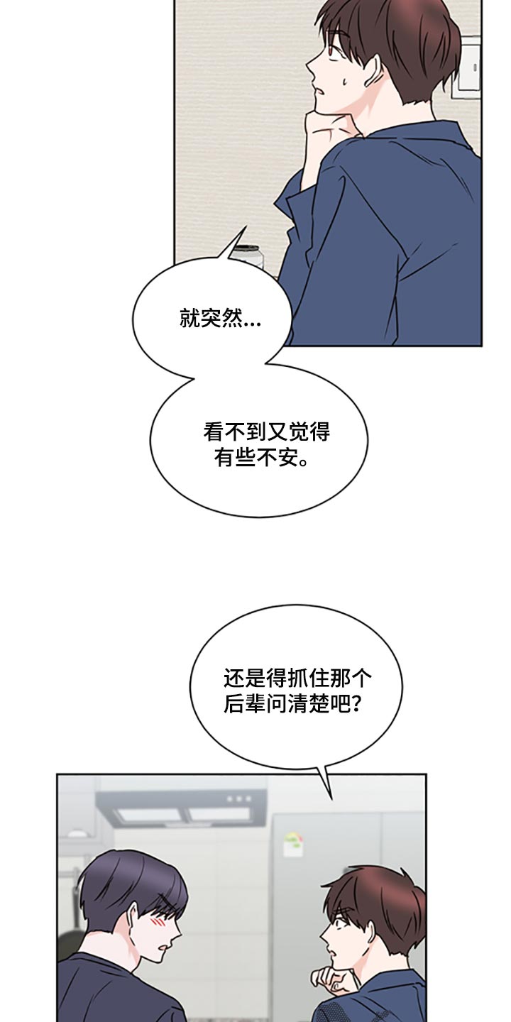 《身后灵》第46章【第二季】交女朋友 第13页