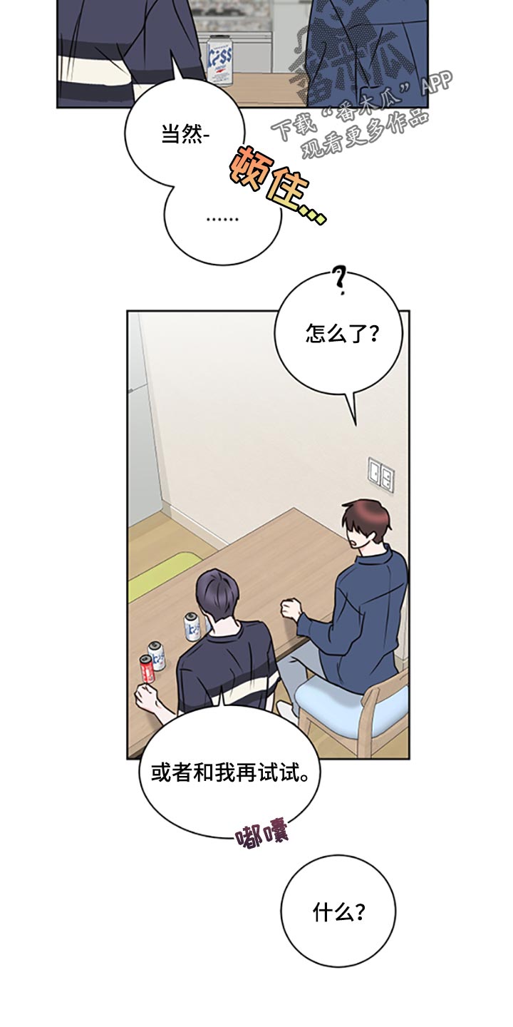 《身后灵》第46章【第二季】交女朋友 第14页