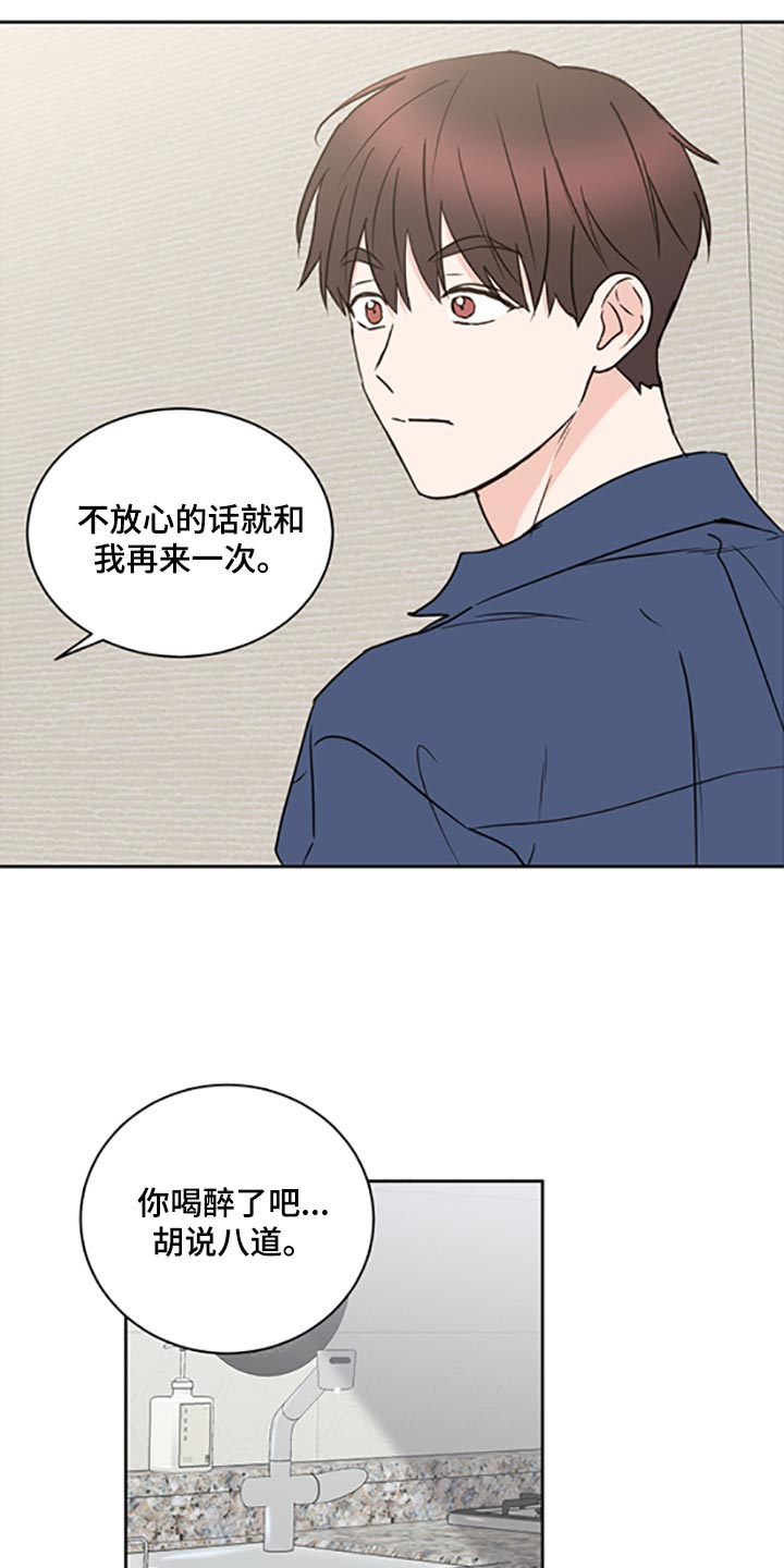《身后灵》第46章【第二季】交女朋友 第15页