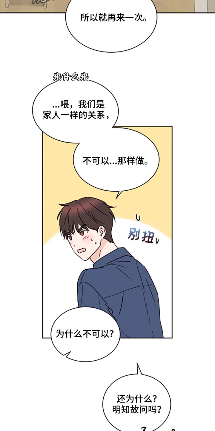 《身后灵》第46章【第二季】交女朋友 第17页