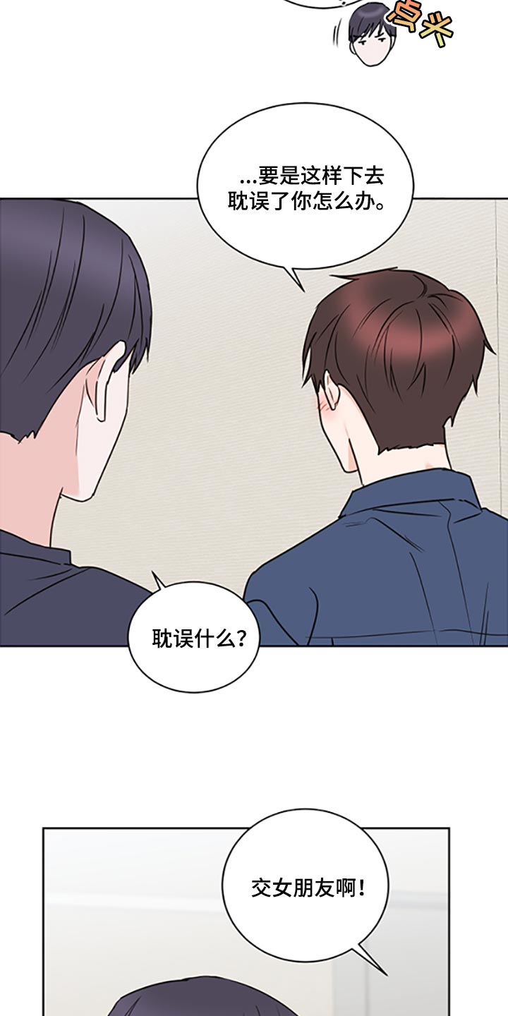 《身后灵》第46章【第二季】交女朋友 第18页