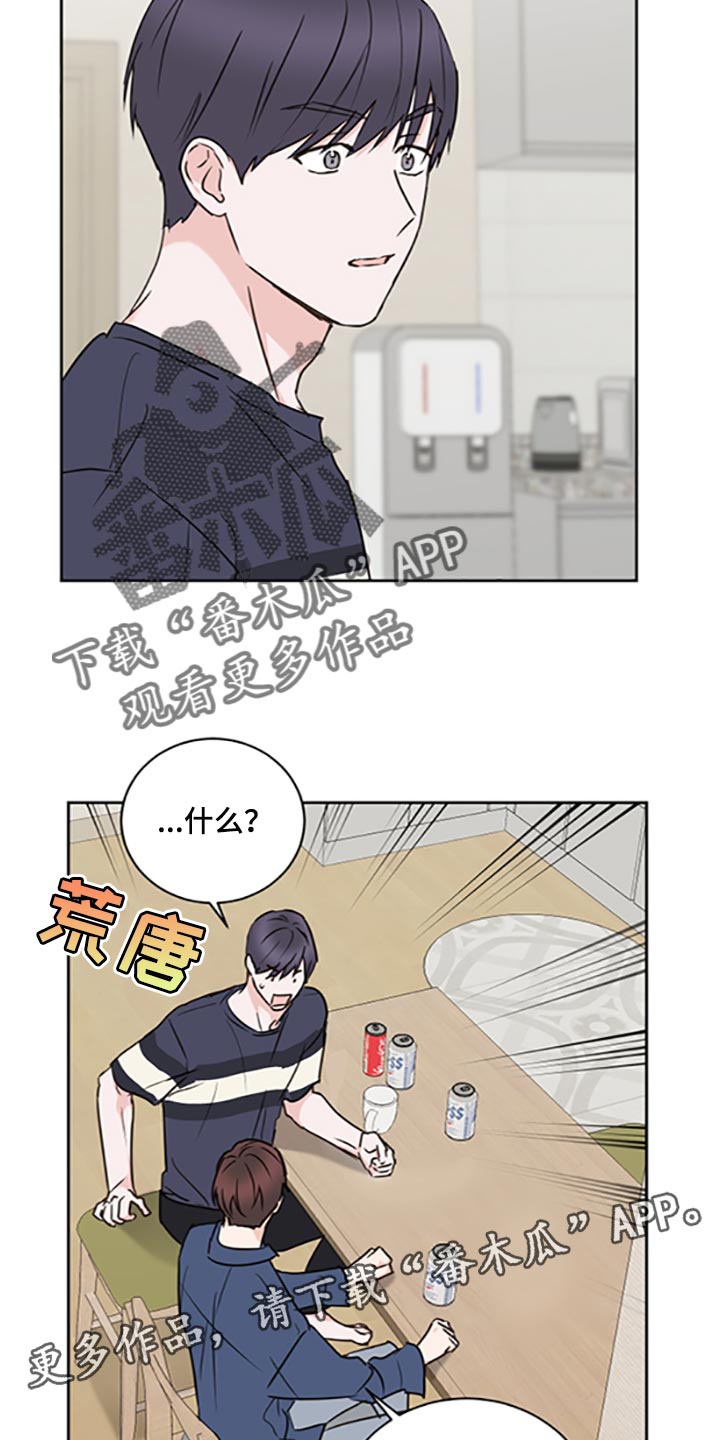 《身后灵》第46章【第二季】交女朋友 第19页