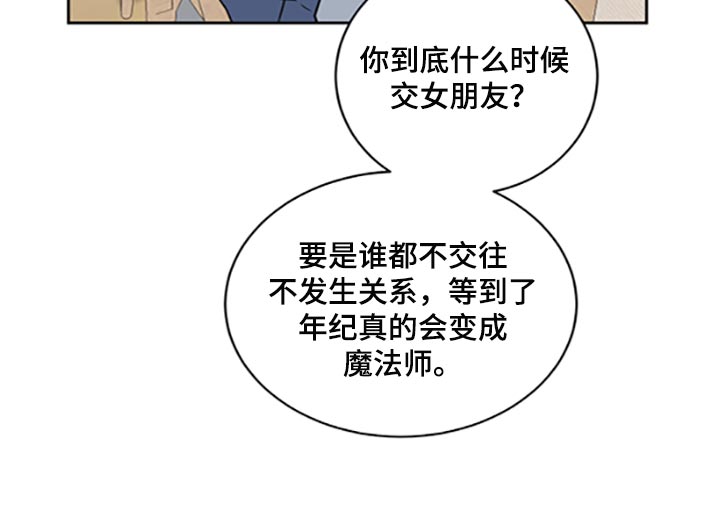 《身后灵》第46章【第二季】交女朋友 第20页