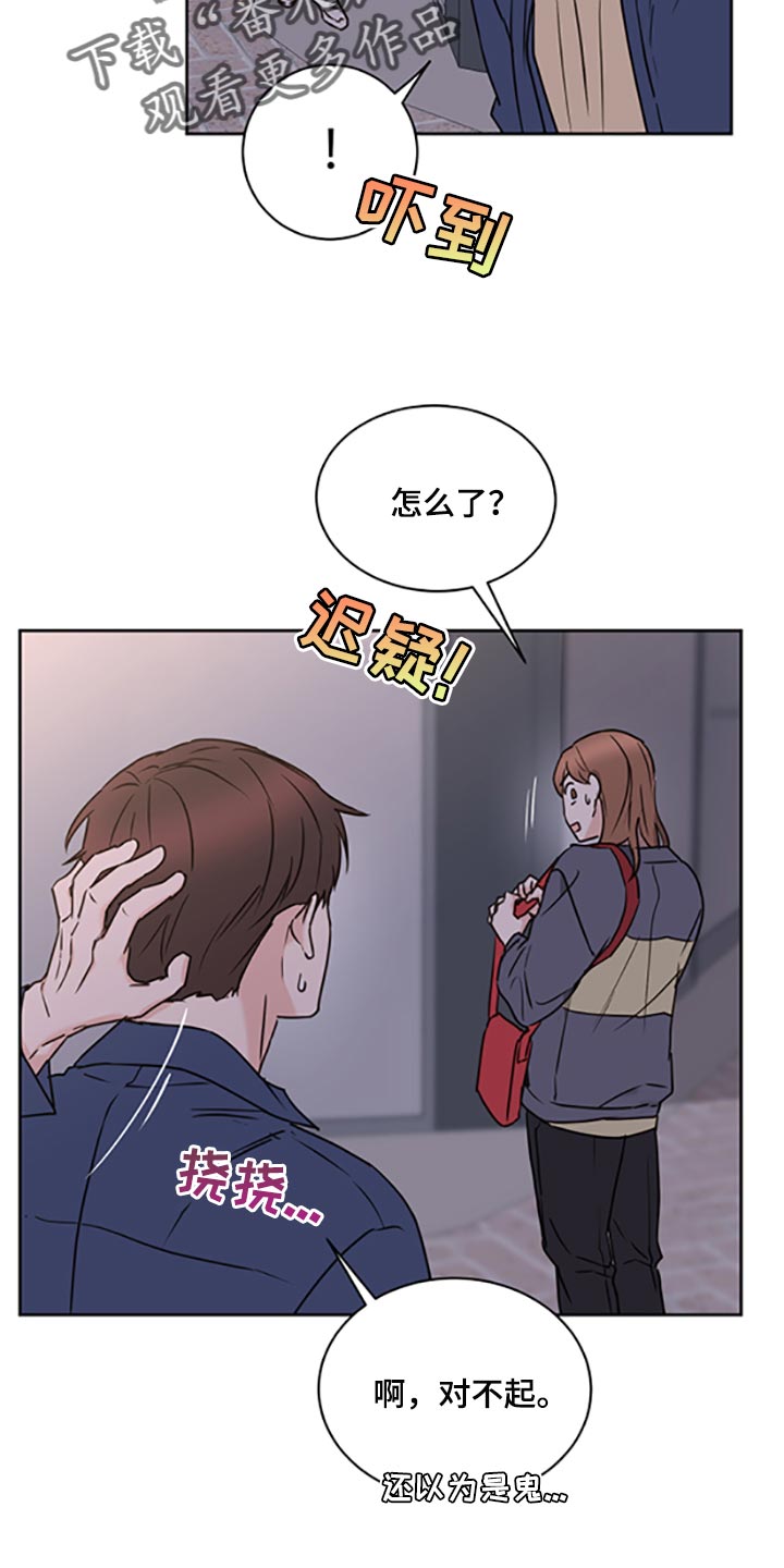 《身后灵》第46章【第二季】交女朋友 第2页
