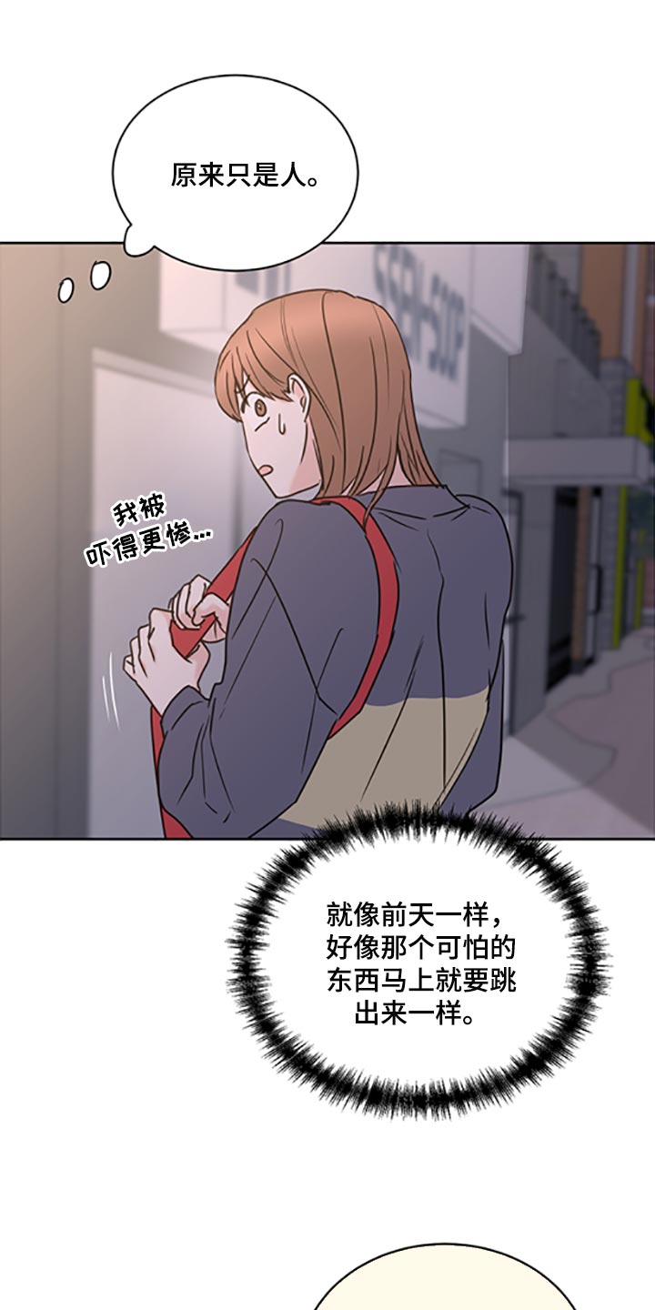 《身后灵》第46章【第二季】交女朋友 第3页