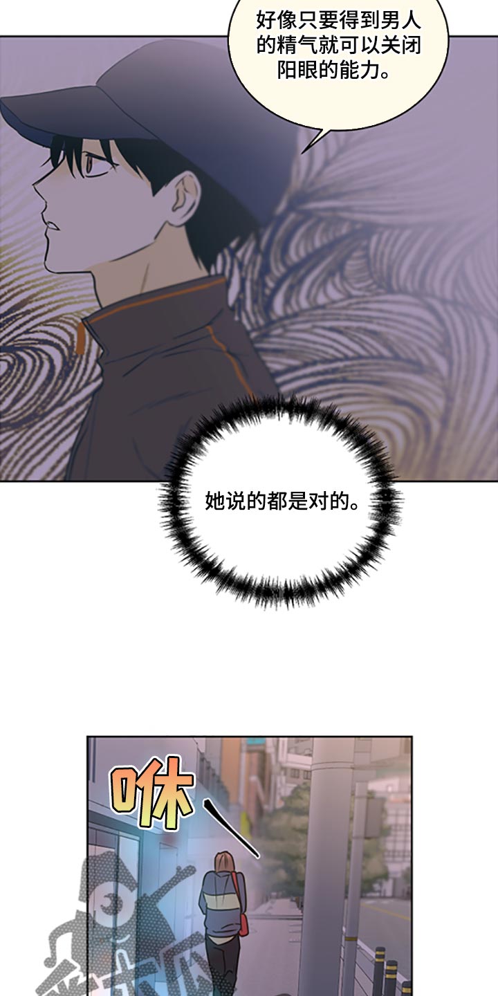 《身后灵》第46章【第二季】交女朋友 第4页