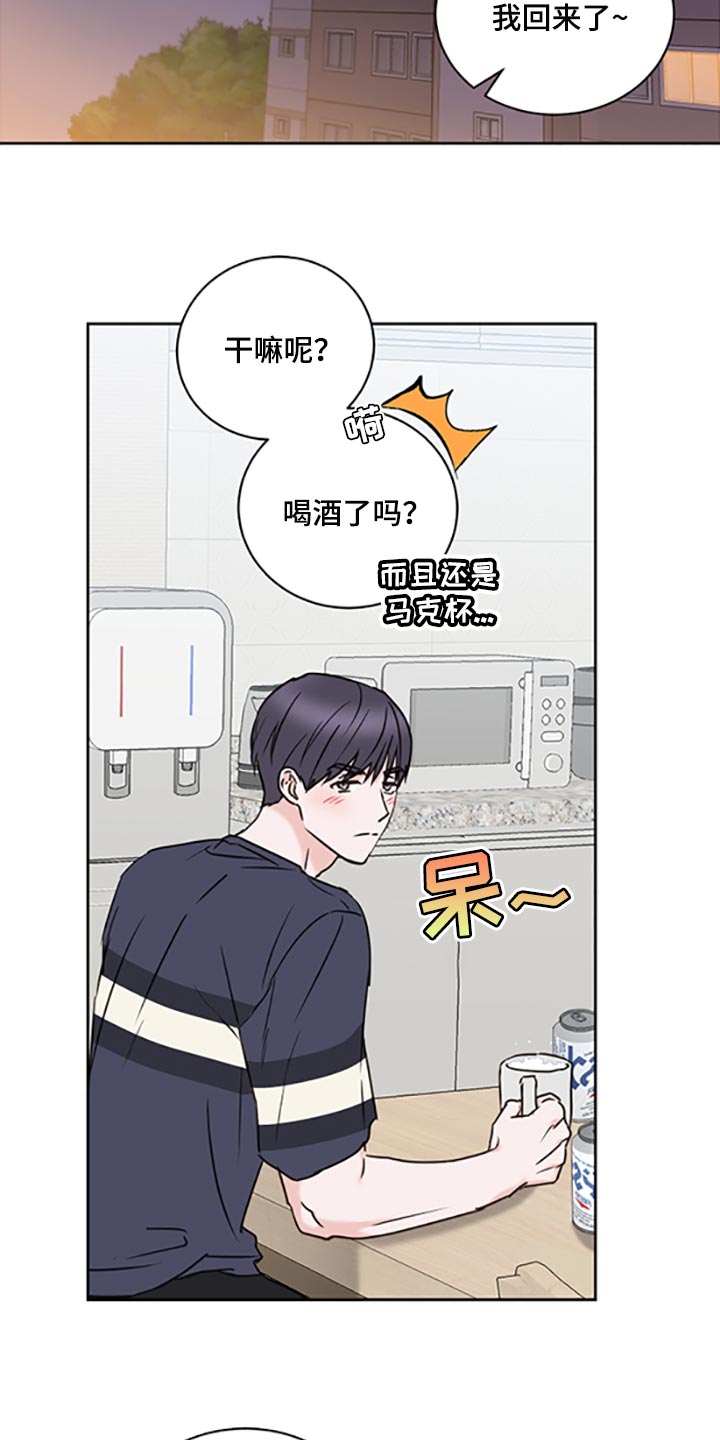 《身后灵》第46章【第二季】交女朋友 第6页