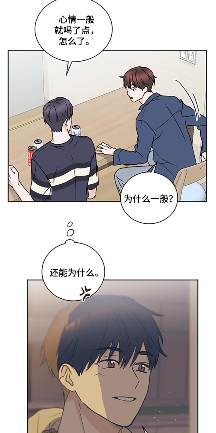 《身后灵》第46章【第二季】交女朋友 第7页