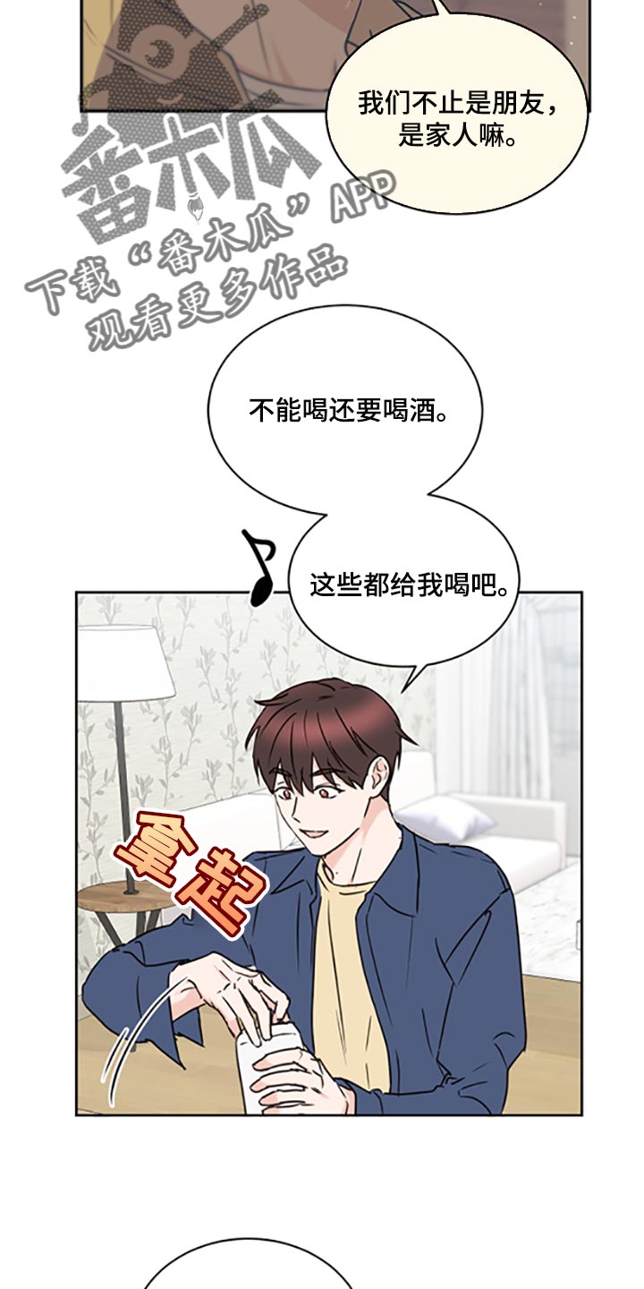 《身后灵》第46章【第二季】交女朋友 第8页