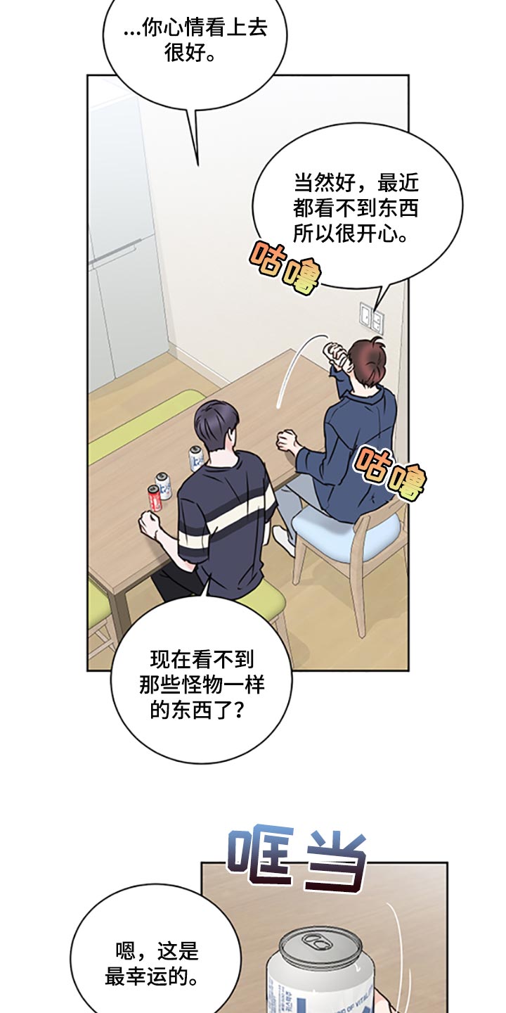 《身后灵》第46章【第二季】交女朋友 第9页