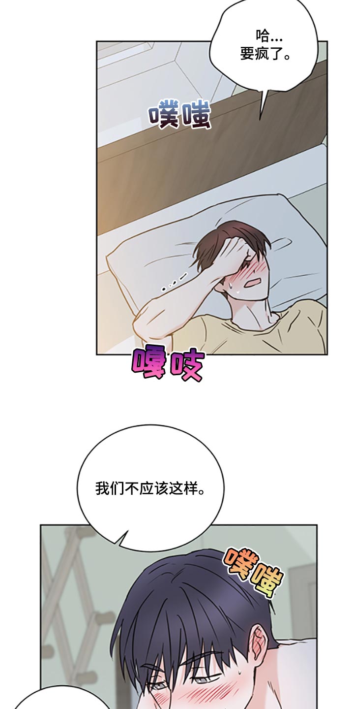 《身后灵》第47章【第二季】我想自己尝试解决 第10页