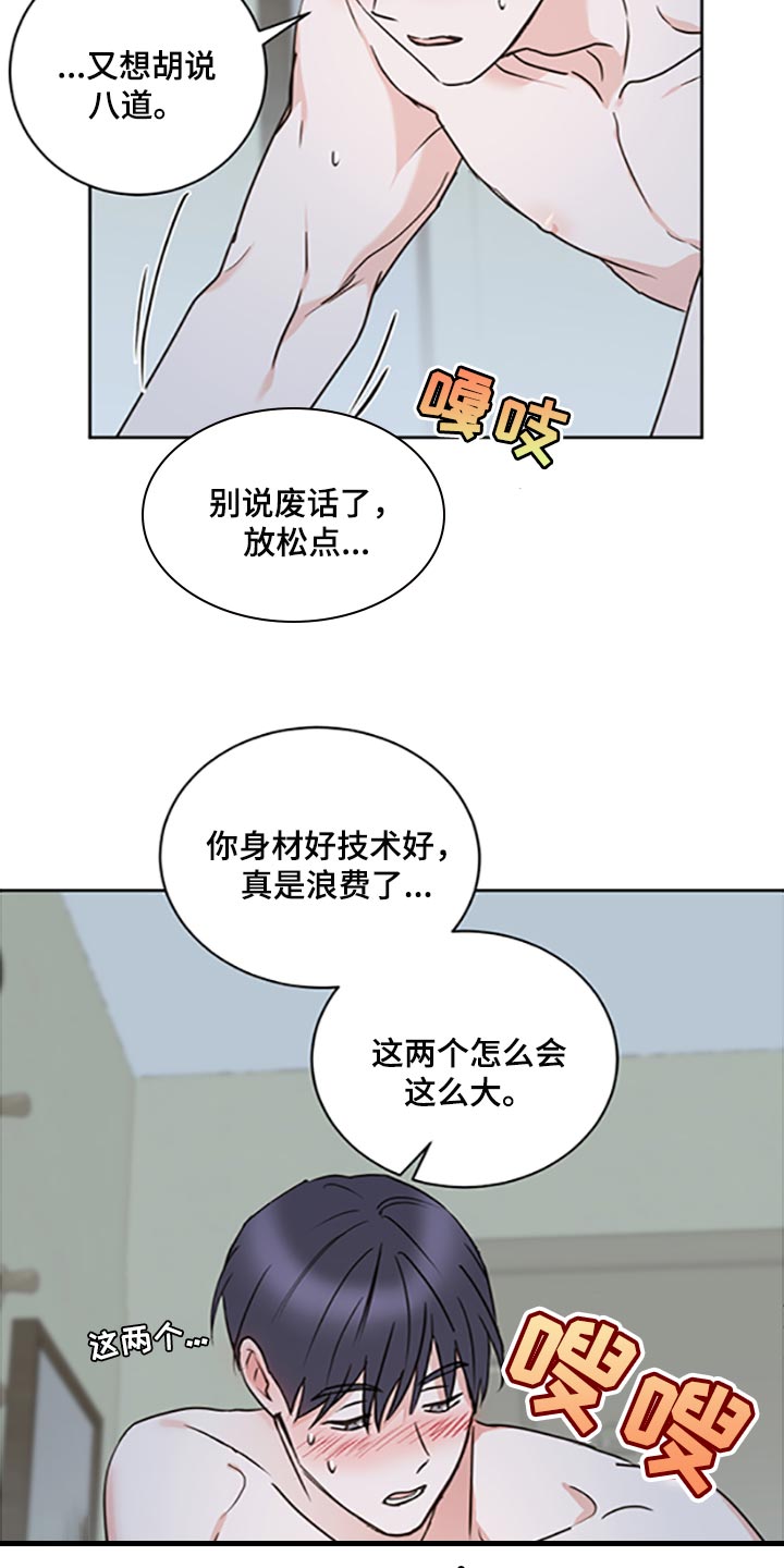 《身后灵》第47章【第二季】我想自己尝试解决 第11页