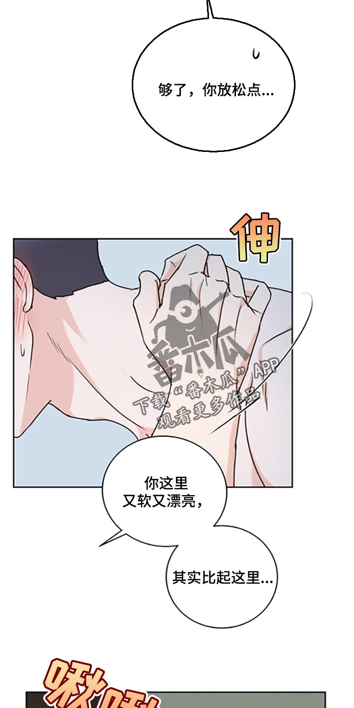 《身后灵》第47章【第二季】我想自己尝试解决 第12页