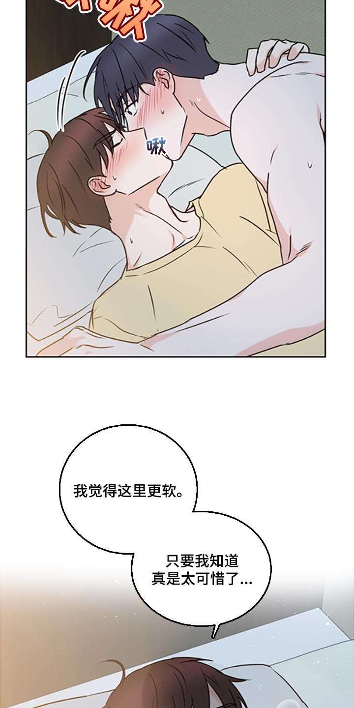 《身后灵》第47章【第二季】我想自己尝试解决 第13页