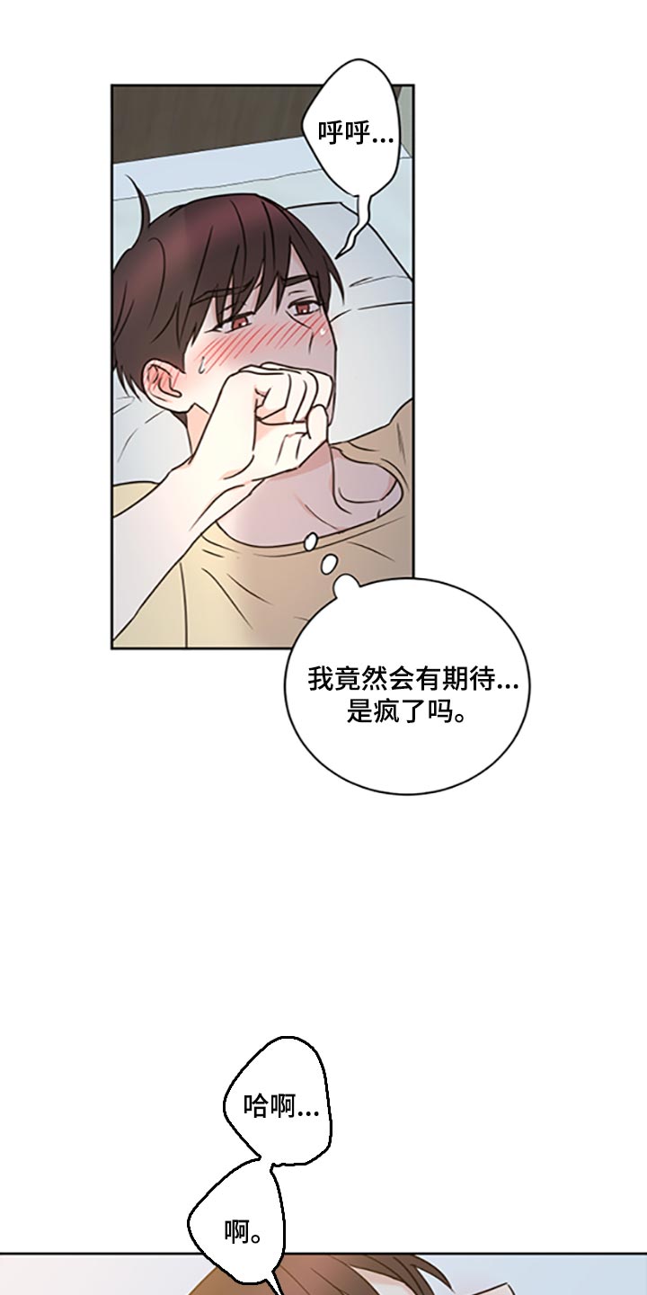 《身后灵》第47章【第二季】我想自己尝试解决 第15页