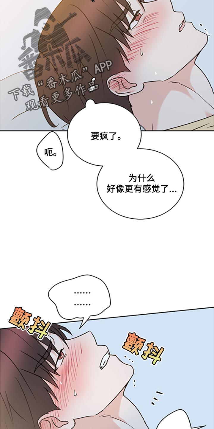 《身后灵》第47章【第二季】我想自己尝试解决 第16页