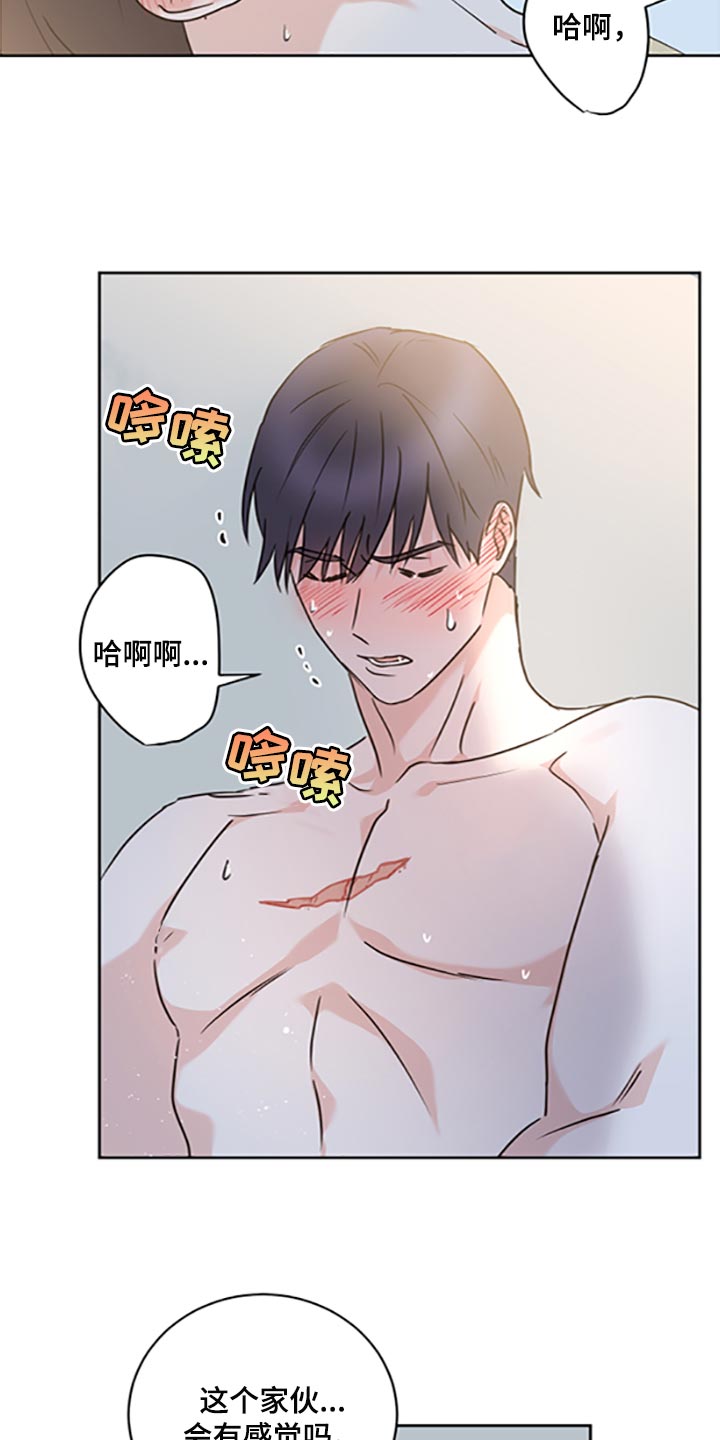 《身后灵》第47章【第二季】我想自己尝试解决 第17页