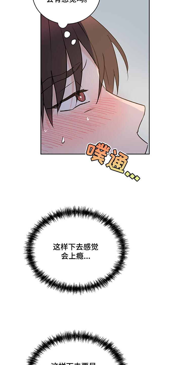 《身后灵》第47章【第二季】我想自己尝试解决 第18页