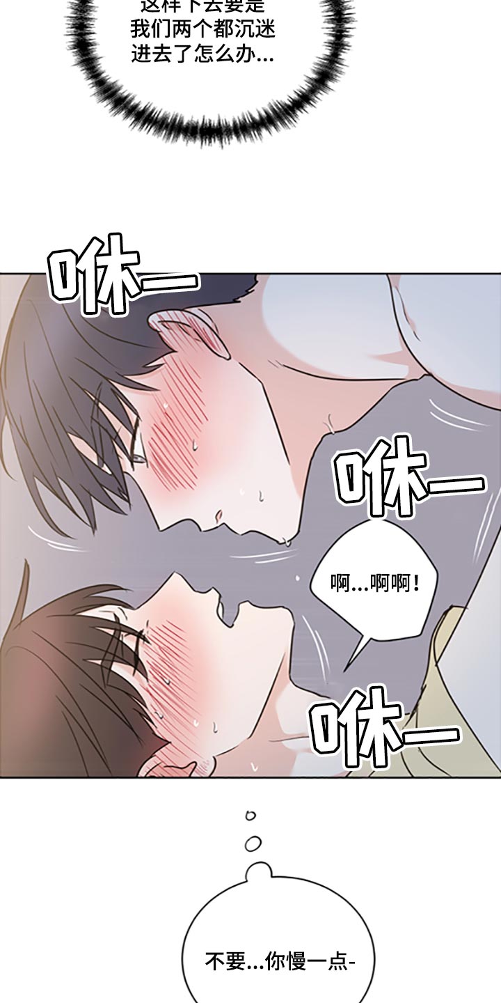《身后灵》第47章【第二季】我想自己尝试解决 第19页