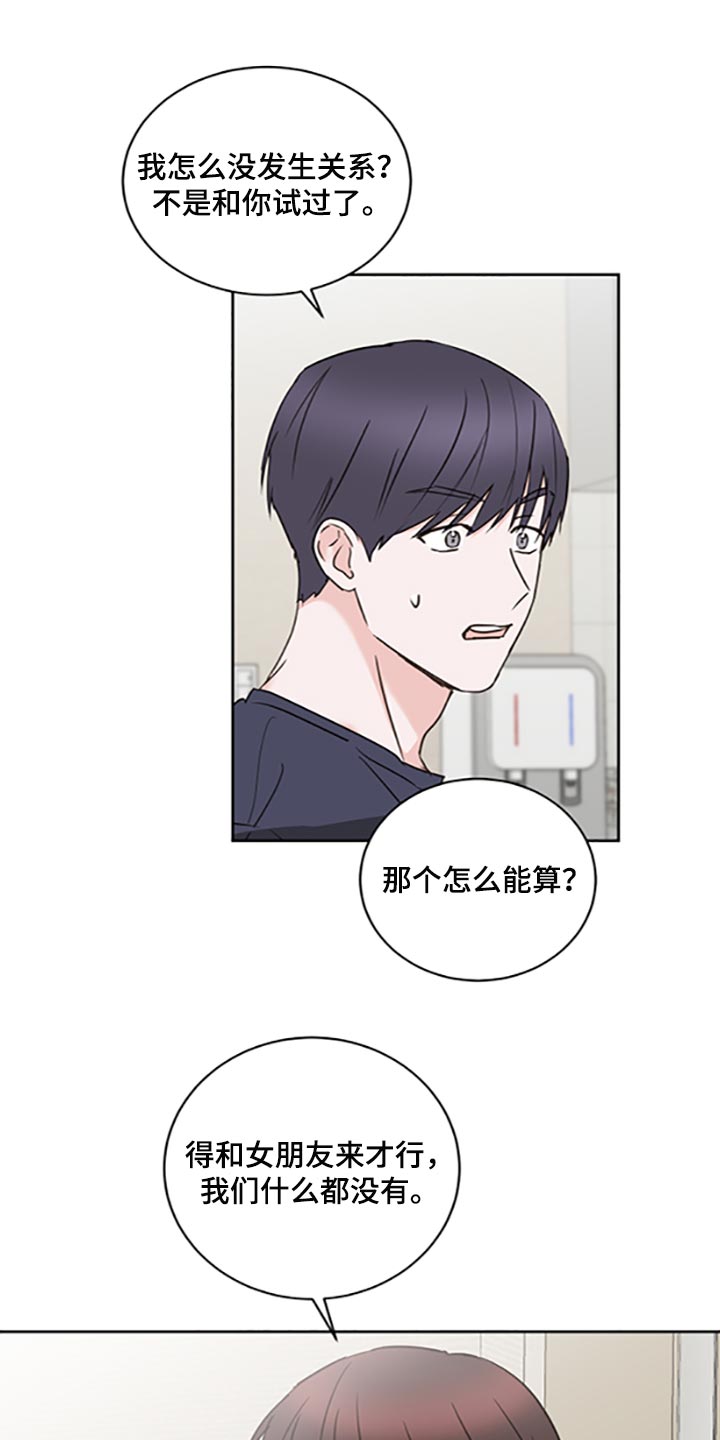 《身后灵》第47章【第二季】我想自己尝试解决 第1页