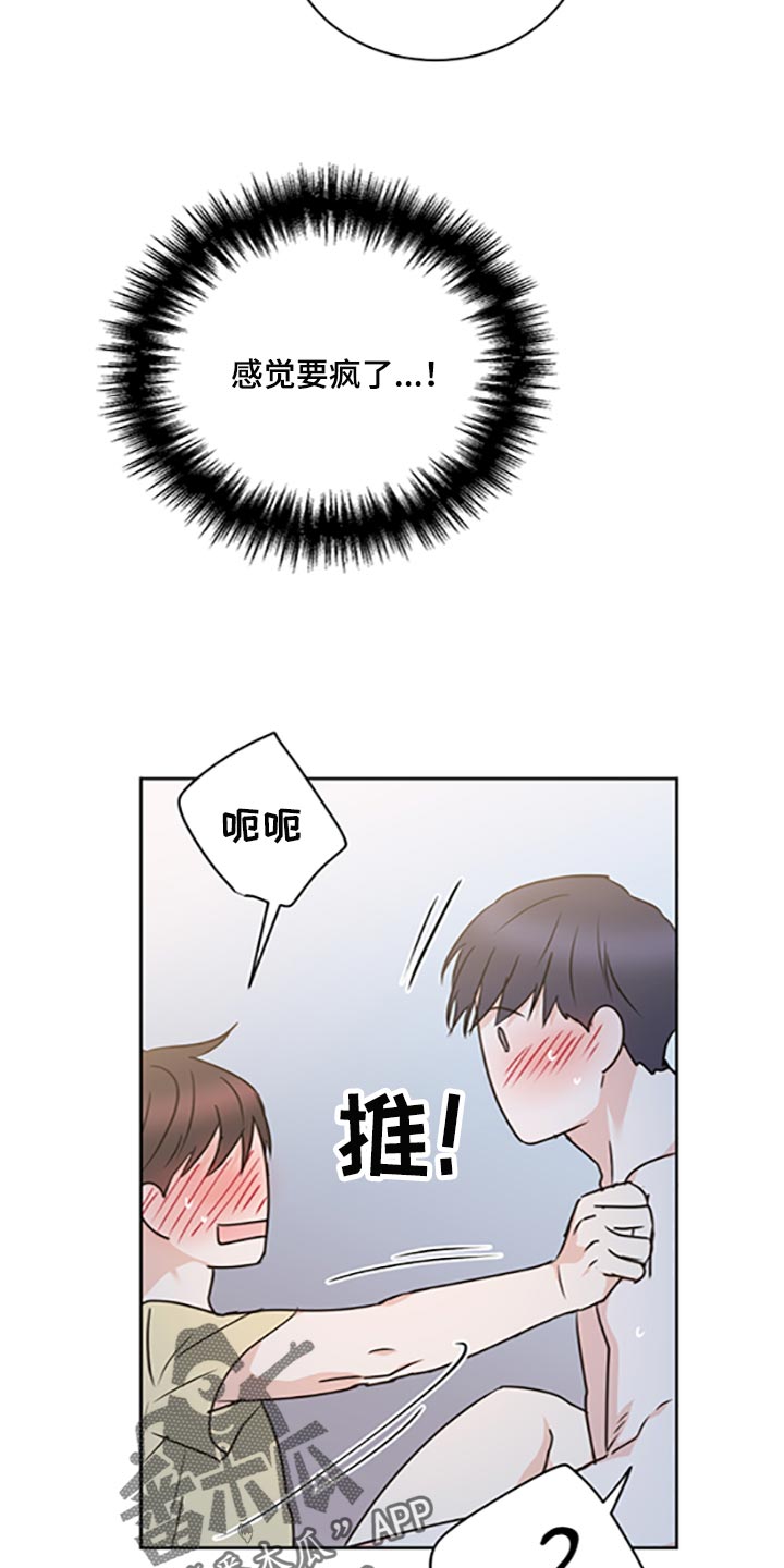《身后灵》第47章【第二季】我想自己尝试解决 第20页