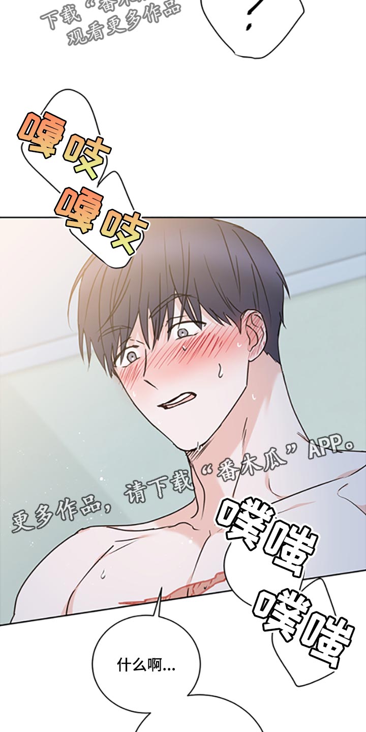 《身后灵》第47章【第二季】我想自己尝试解决 第21页