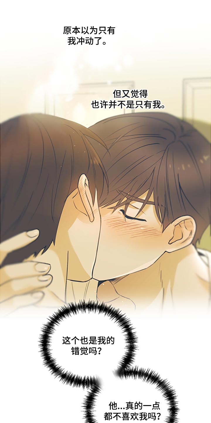 《身后灵》第47章【第二季】我想自己尝试解决 第3页