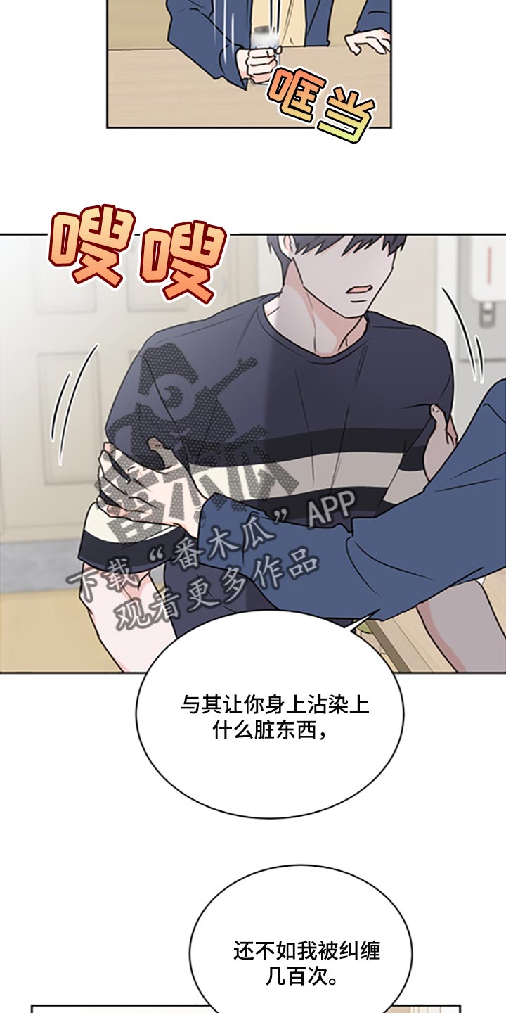 《身后灵》第47章【第二季】我想自己尝试解决 第7页