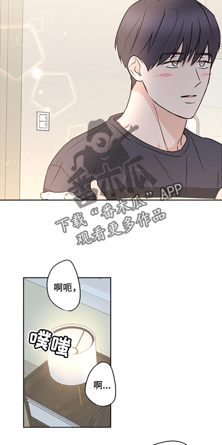《身后灵》第47章【第二季】我想自己尝试解决 第9页