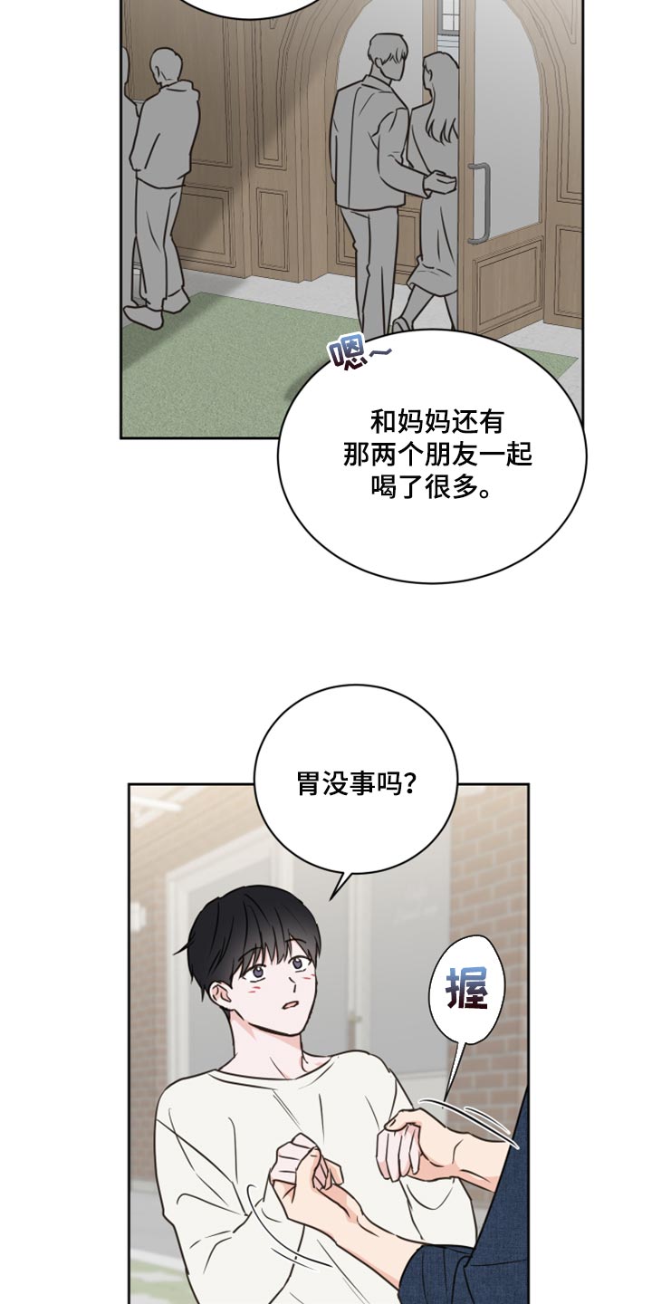 《身后灵》第48章【第二季】没有戴项链 第11页