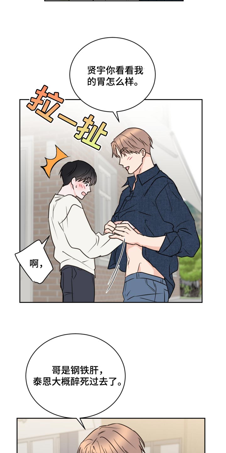 《身后灵》第48章【第二季】没有戴项链 第12页