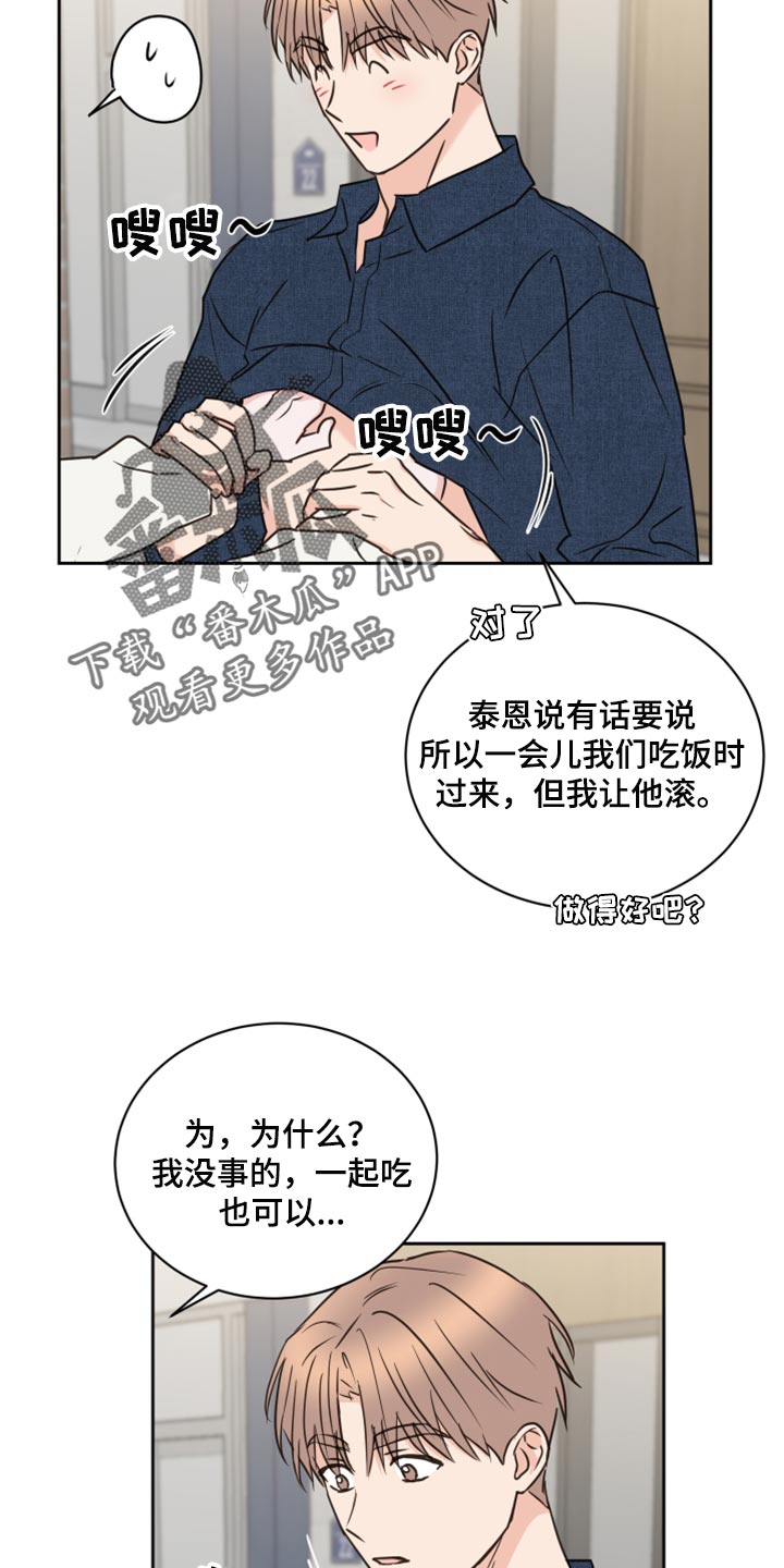 《身后灵》第48章【第二季】没有戴项链 第13页