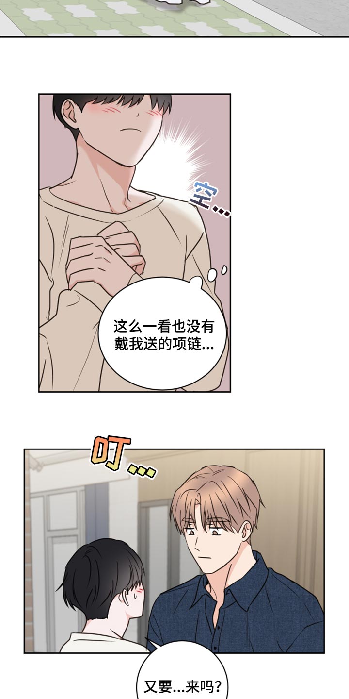 《身后灵》第48章【第二季】没有戴项链 第15页
