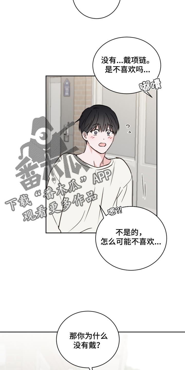 《身后灵》第48章【第二季】没有戴项链 第16页