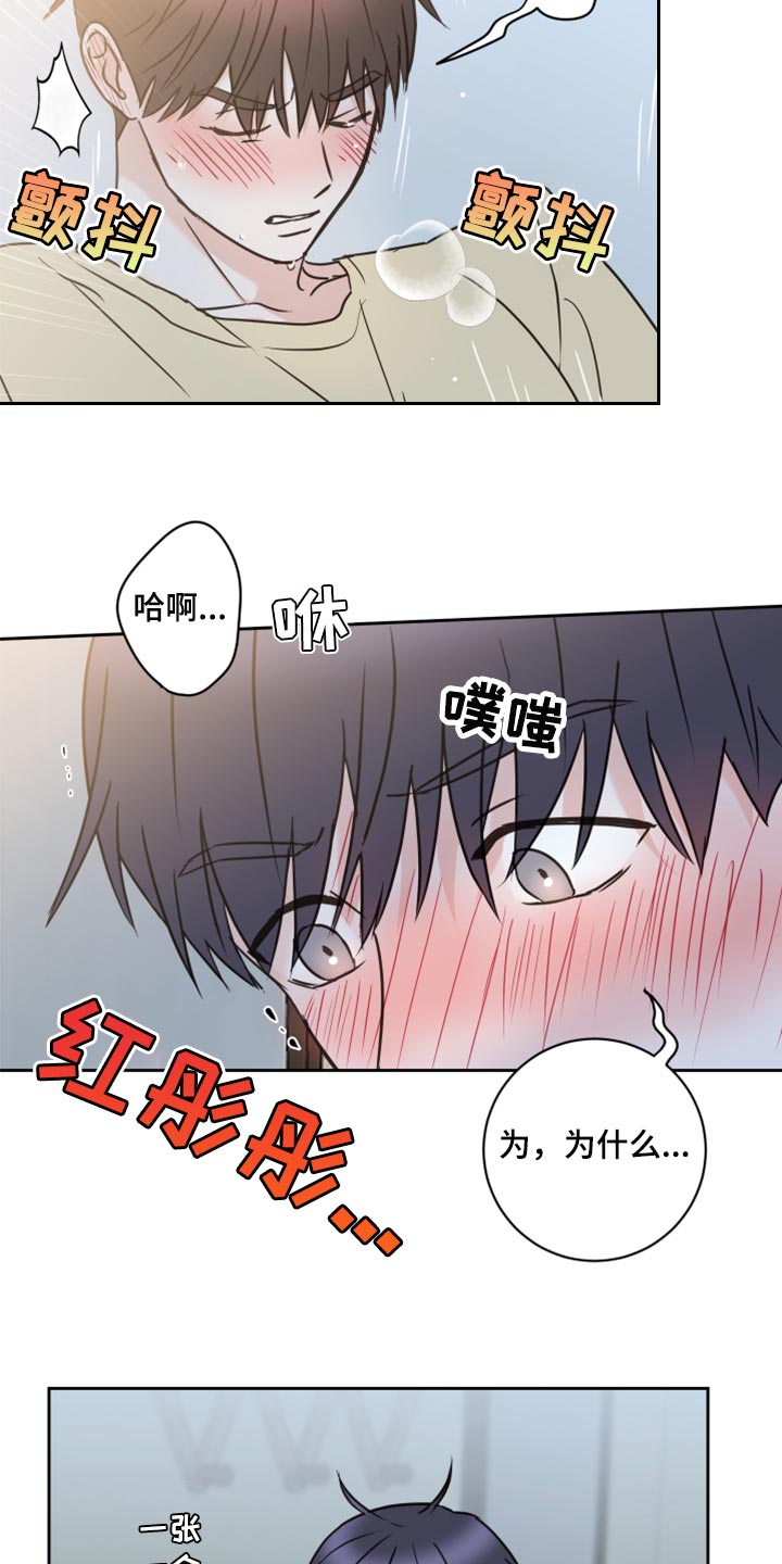 《身后灵》第48章【第二季】没有戴项链 第3页
