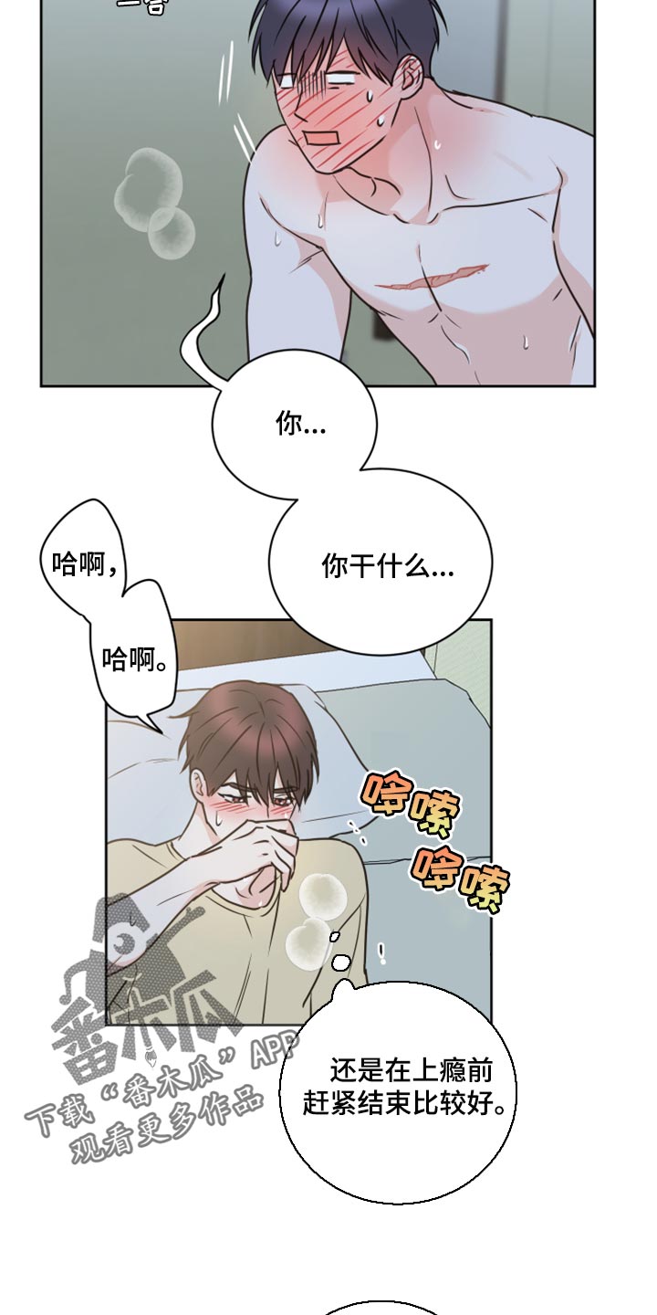 《身后灵》第48章【第二季】没有戴项链 第4页