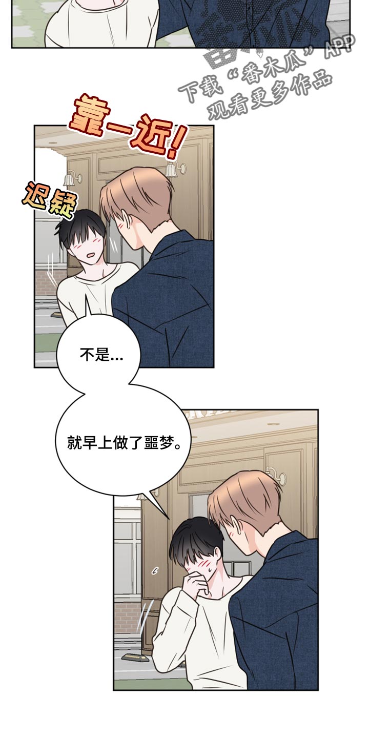 《身后灵》第48章【第二季】没有戴项链 第8页