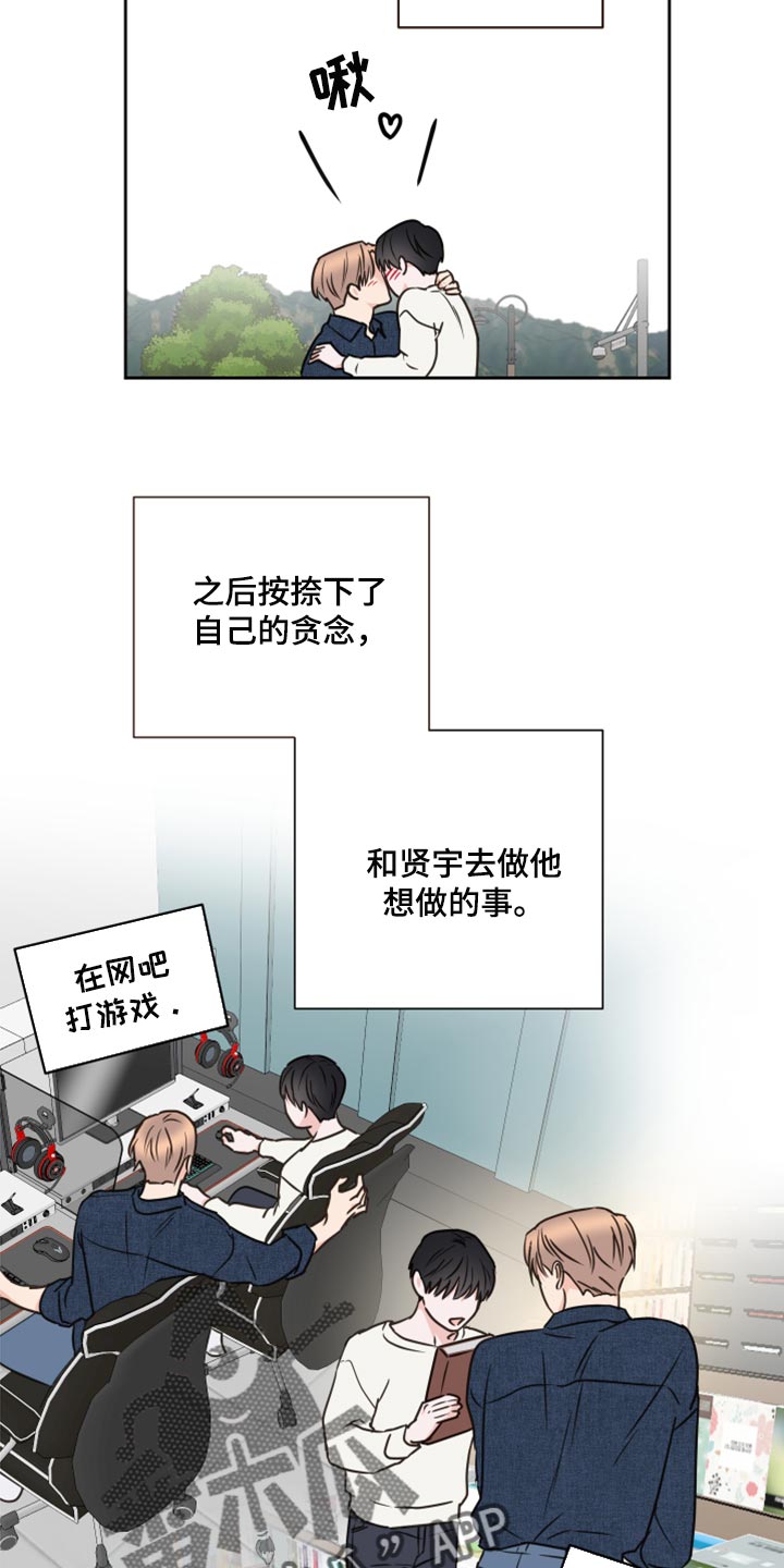 《身后灵》第49章【第二季】贪念 第10页