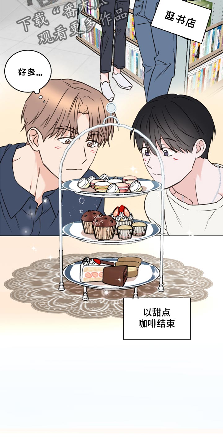 《身后灵》第49章【第二季】贪念 第11页