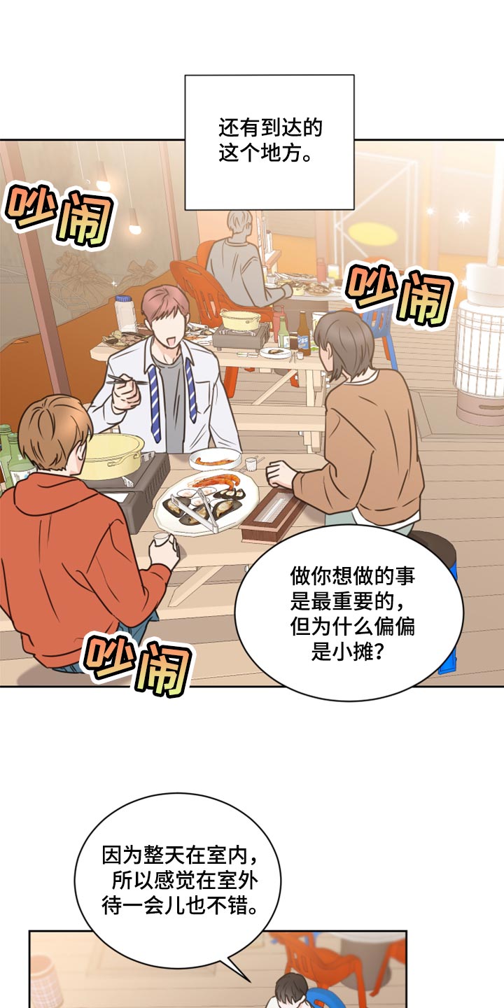 《身后灵》第49章【第二季】贪念 第13页
