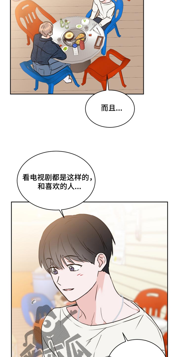 《身后灵》第49章【第二季】贪念 第14页
