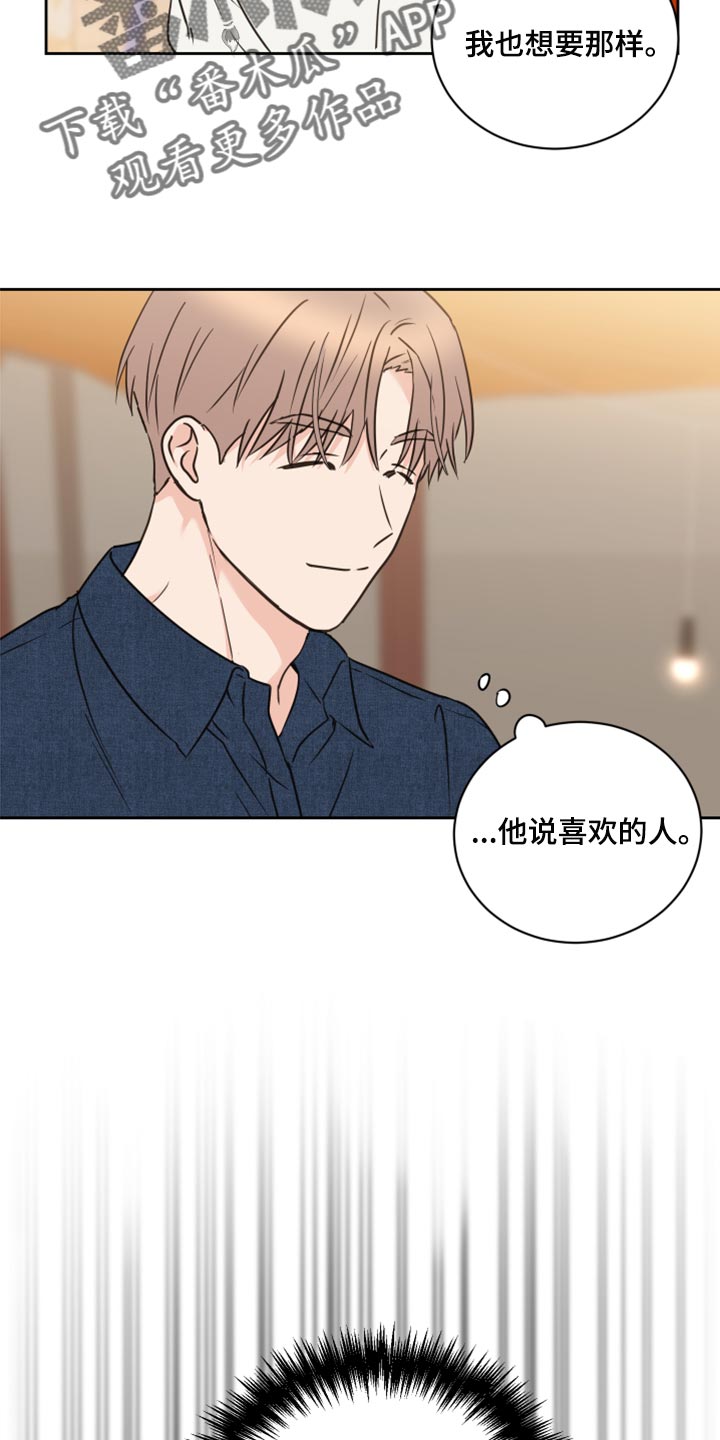 《身后灵》第49章【第二季】贪念 第15页