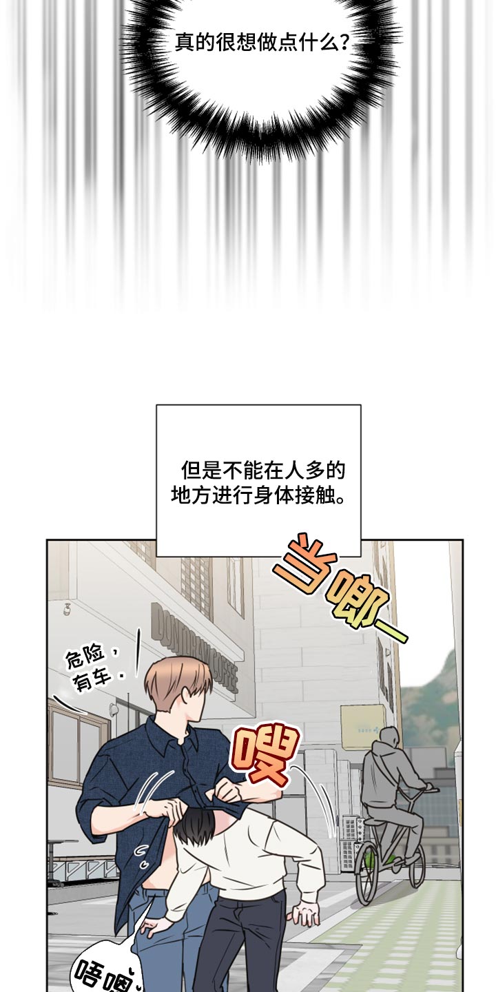 《身后灵》第49章【第二季】贪念 第16页