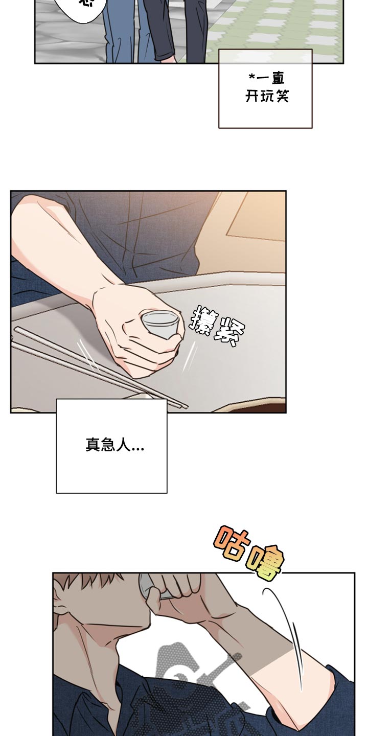 《身后灵》第49章【第二季】贪念 第17页