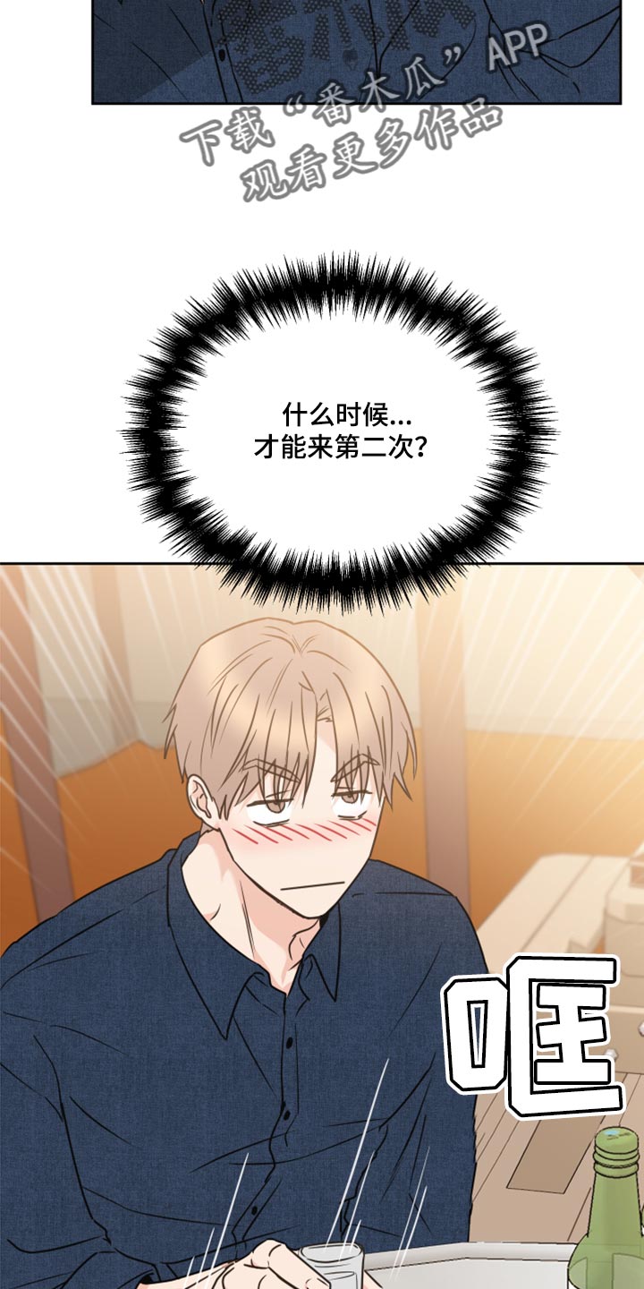 《身后灵》第49章【第二季】贪念 第18页