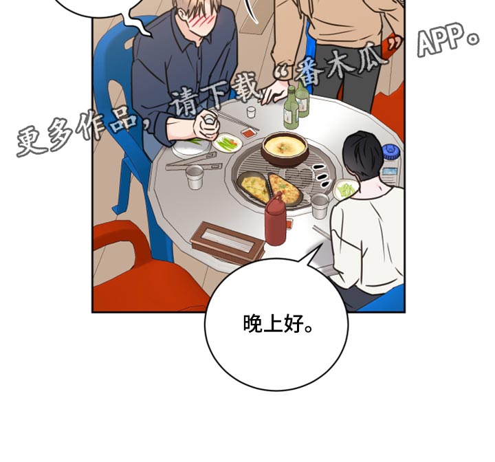 《身后灵》第49章【第二季】贪念 第20页
