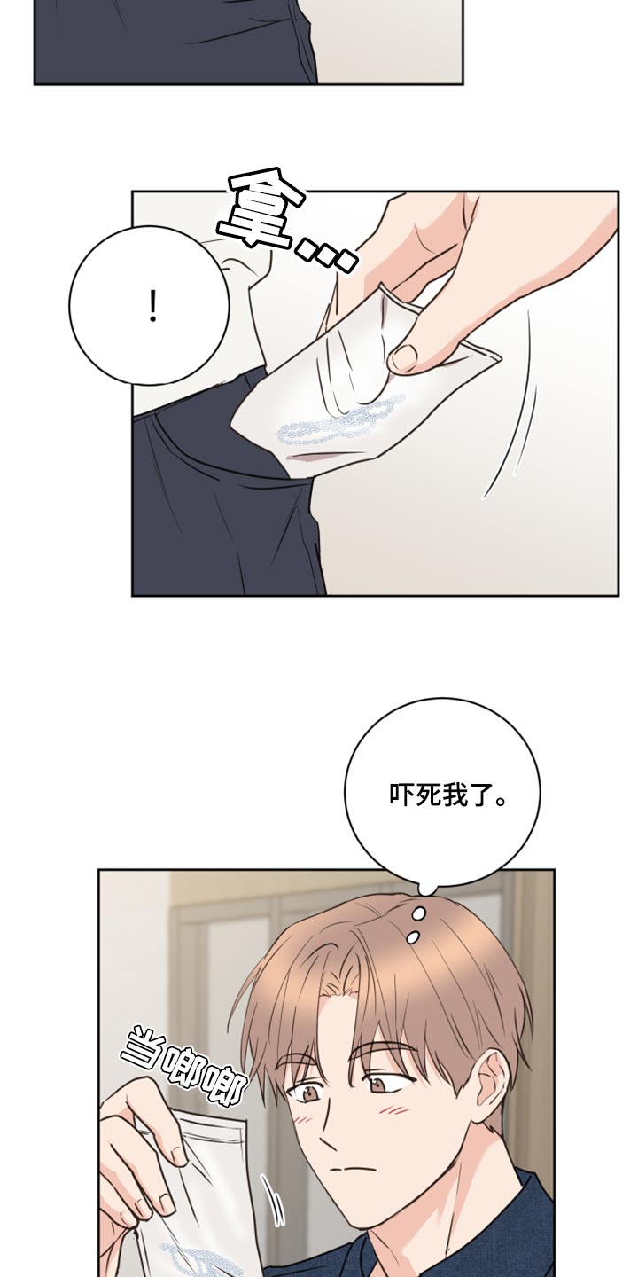 《身后灵》第49章【第二季】贪念 第2页